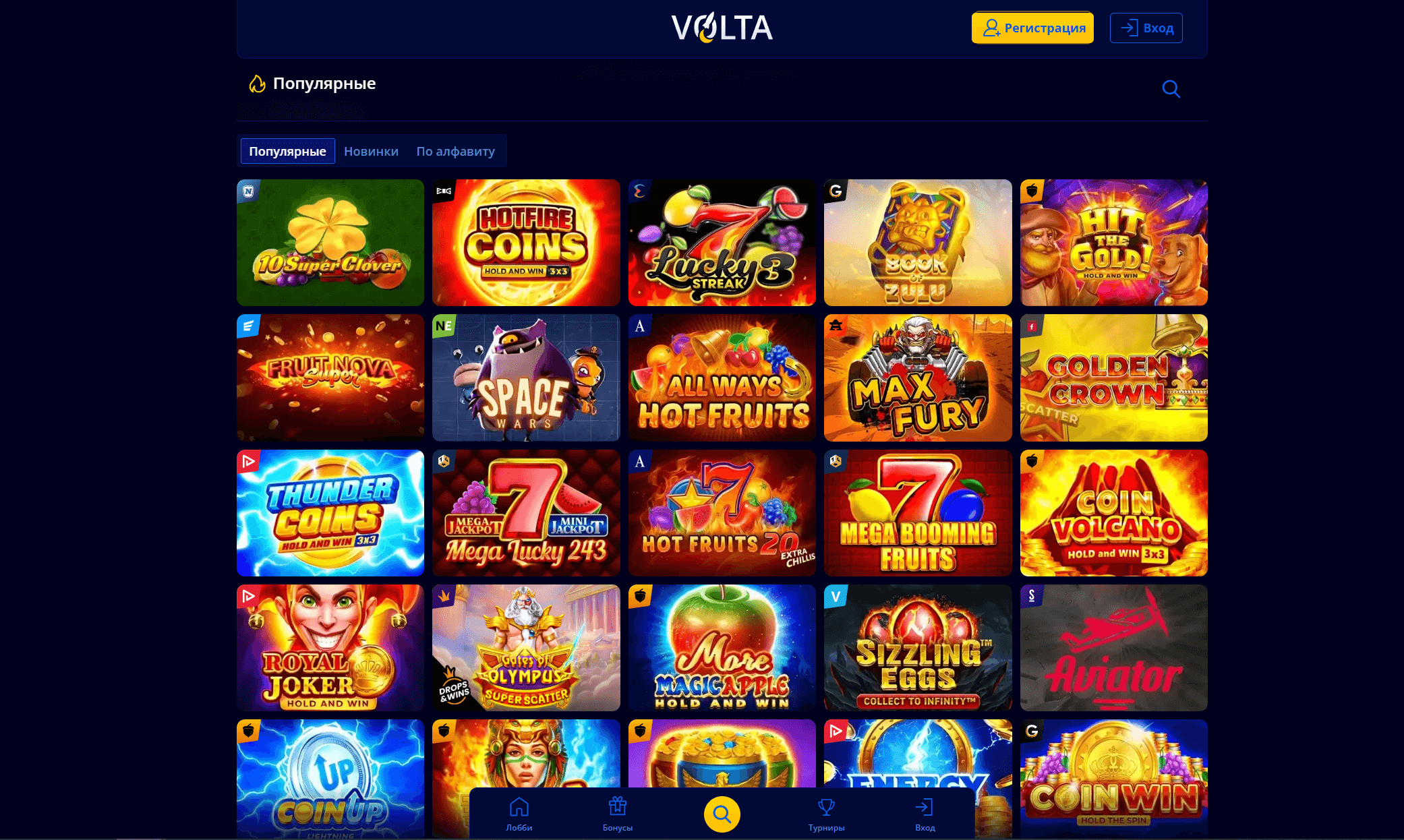 Популярные азартные игры онлайн казино Volta.